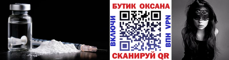 Бутират BDO  купить  цена  omg зеркало  Отрадная 