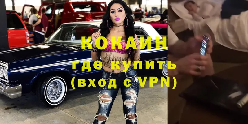 COCAIN Колумбийский  omg ССЫЛКА  Отрадная 