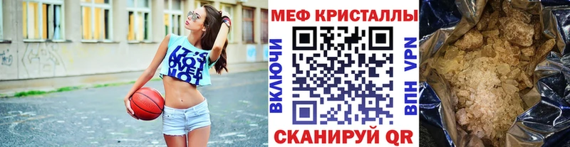 Меф мяу мяу мука Отрадная